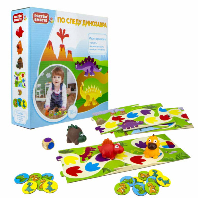 Игра По следу динозавра Растем вместе 1toy Т16223